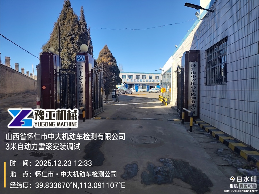 到達客戶指定位置 (2)